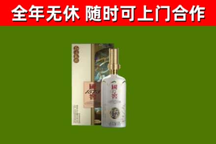 余杭区回收国窖1573价格