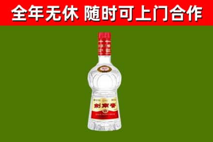 余杭区回收剑南春