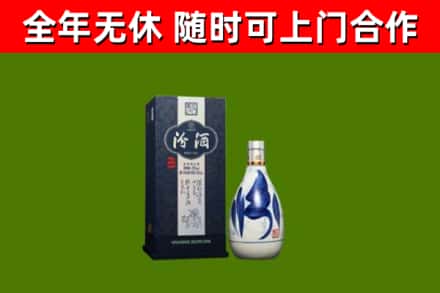 余杭区回收汾酒