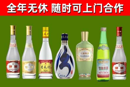 余杭区回收老汾酒