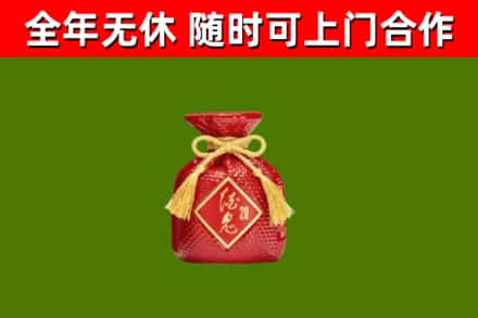 余杭区回收酒鬼酒