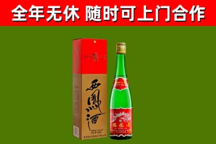 余杭区回收西凤酒