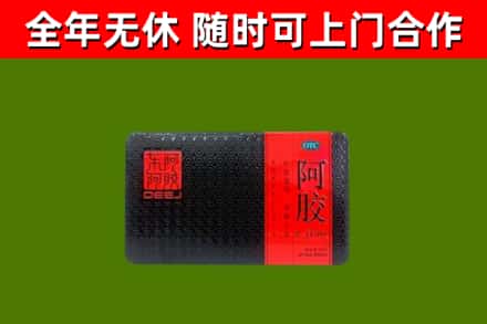 余杭区回收阿胶